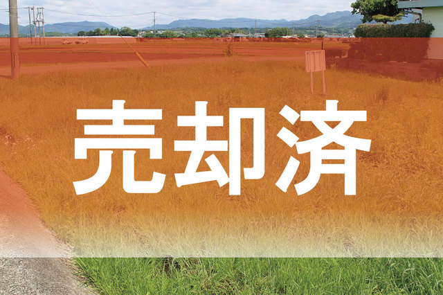 ☆売却済☆【菊池市長田】田園風景に囲まれた長閑な地区☆菊之池小校区！