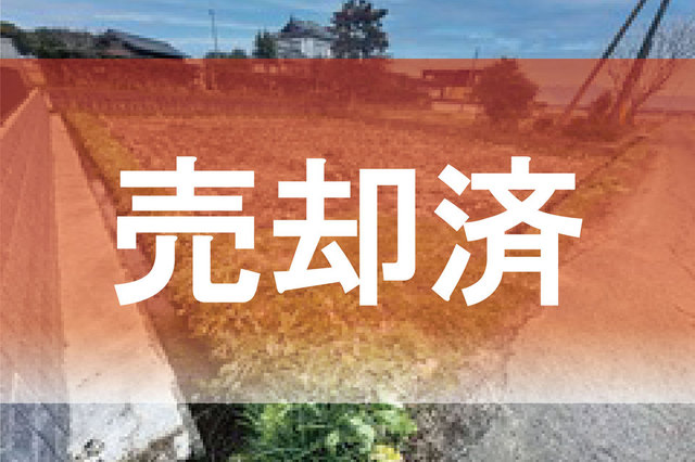 ☆売却済☆【菊池市泗水町吉富】日当たり良好！泗水小校区、80坪以上☆