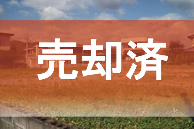 ☆売却済☆【山鹿市川端町】宅地分譲・アパート・マンション用地としておすすめ☆