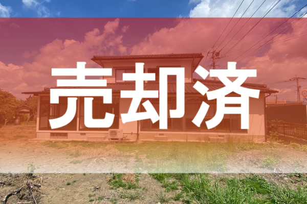 ☆売却済☆【山鹿市南島】