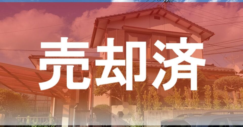☆売却済み☆【山鹿市古閑】