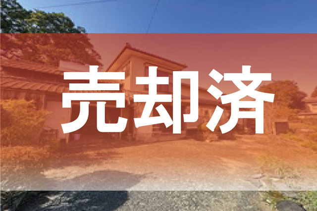 ☆売却済☆【山鹿市城】納屋付古民家物件☆敷地広々