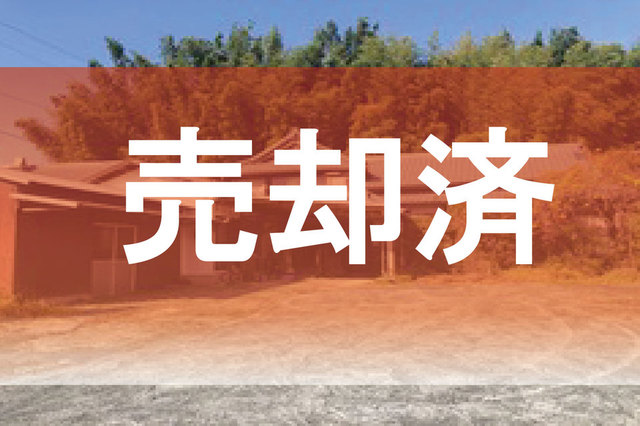 ☆売却済☆【菊池市泗水町田島】敷地広々☆ガレージ付！温泉施設近くにあり☆