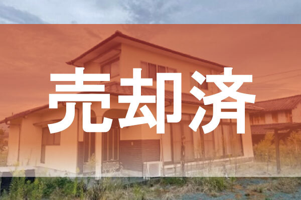 ☆売却済み☆【山鹿市鹿本町来民】敷地200坪以上！鹿本小、鹿本中学校区☆