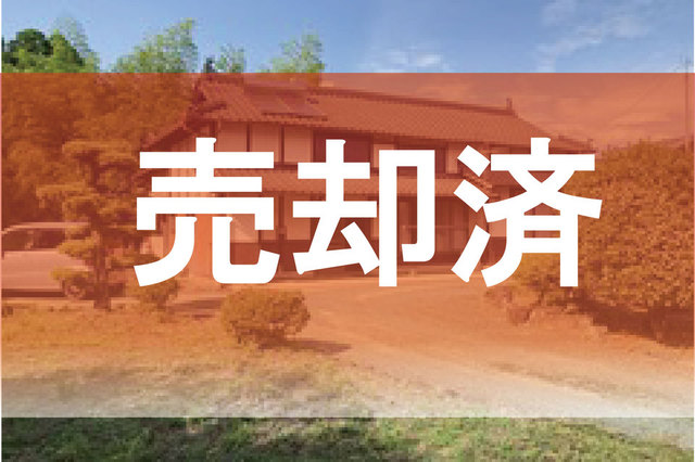 ☆売却済☆【山鹿市鹿本町津袋】築98年の古民家☆梁や建具が素敵な物件