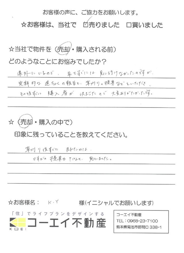 さすがの提案力だなと思いました